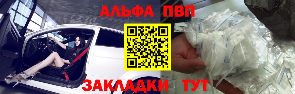 Alfa_PVP СК КРИС Гусиноозёрск