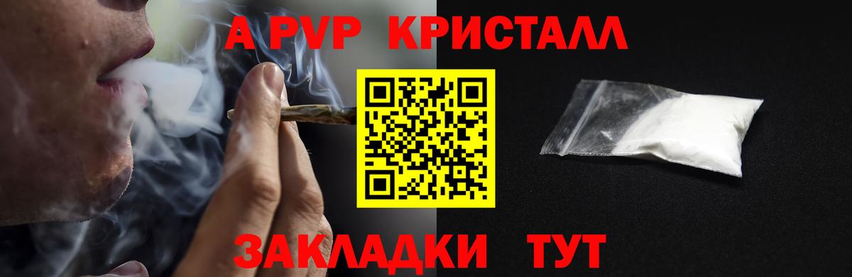 А ПВП мука  Вход с VPN  закладки  Alfa_PVP СК КРИС  APVP СК КРИС  Гусиноозёрск  Alpha PVP 