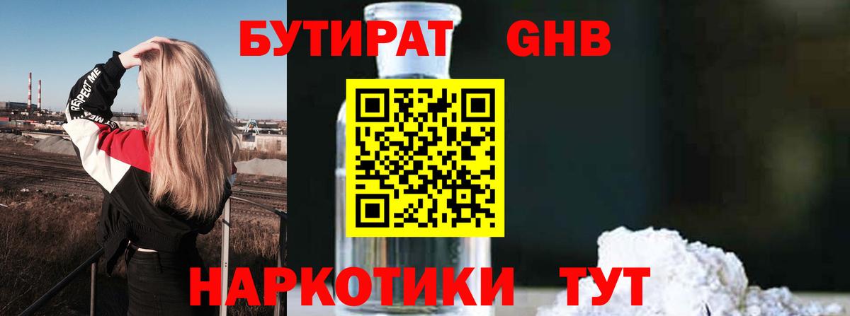 Бутират оксана  Вход с VPN  Бутират  Гусиноозёрск 
