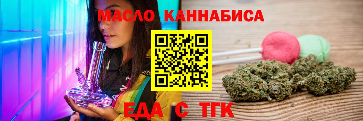 Печенье с ТГК марихуана  Вход с VPN  Гусиноозёрск 