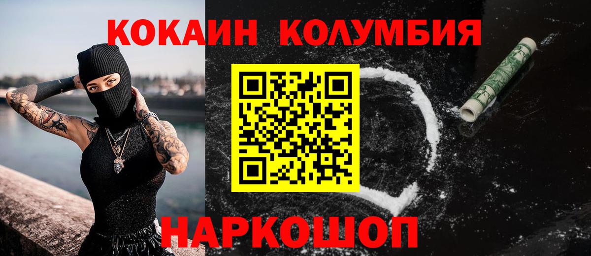 Кокаин Перу  Вход с VPN  Кокаин  Гусиноозёрск  КОКАИН Эквадор 