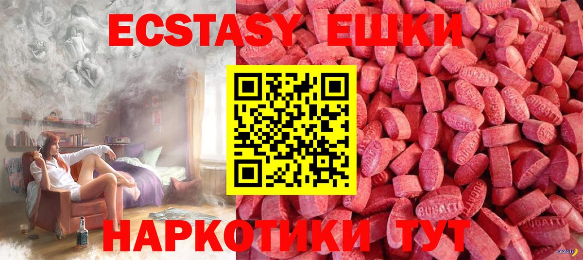 Гусиноозёрск  Экстази VHQ  Вход с VPN 