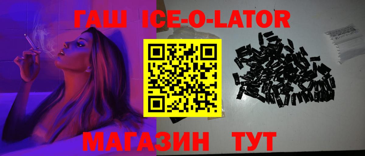 Гусиноозёрск  Гашиш  Вход с VPN  Гашиш Premium 