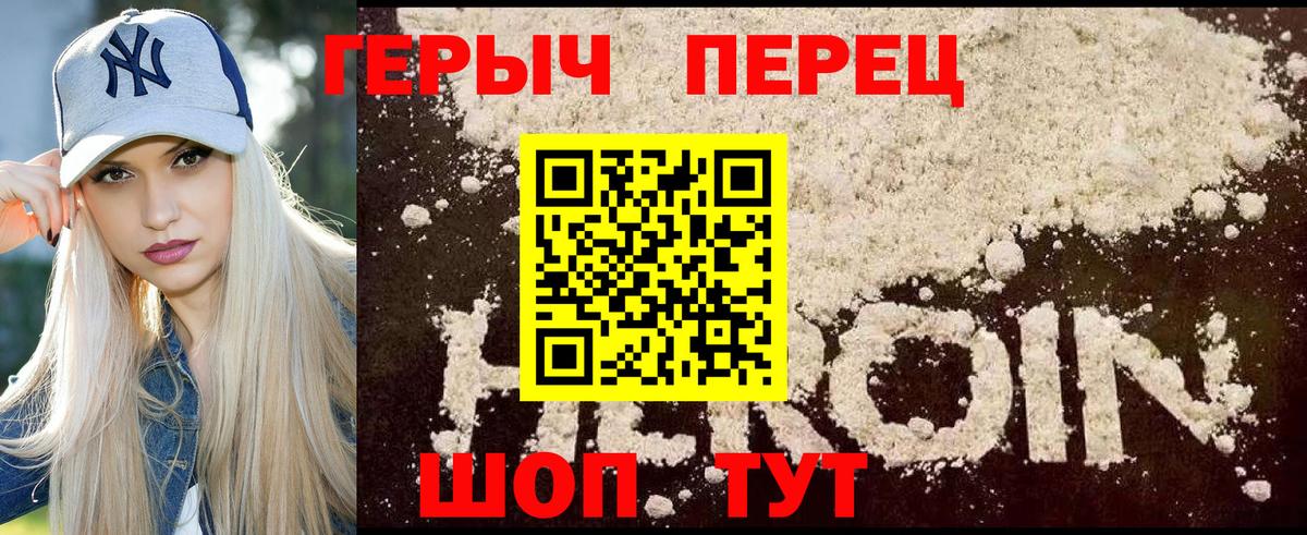 Героин Афган Гусиноозёрск