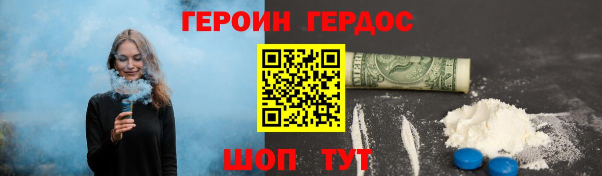 Гусиноозёрск  ГЕРОИН VHQ  Вход с VPN 