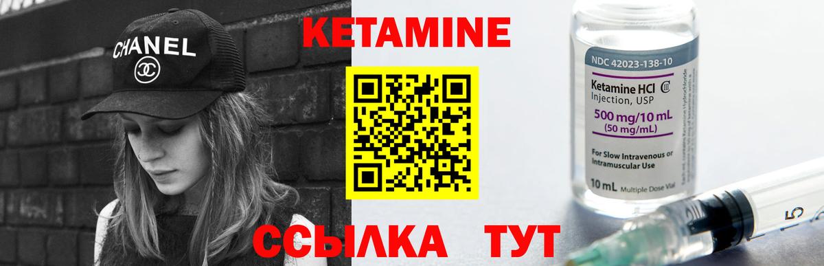 КЕТАМИН VHQ  Вход с VPN  Гусиноозёрск  Кетамин VHQ 