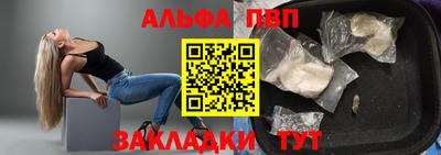 стафф Балаково