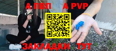 стафф Балаково