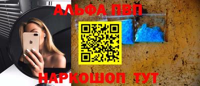 стафф Балаково
