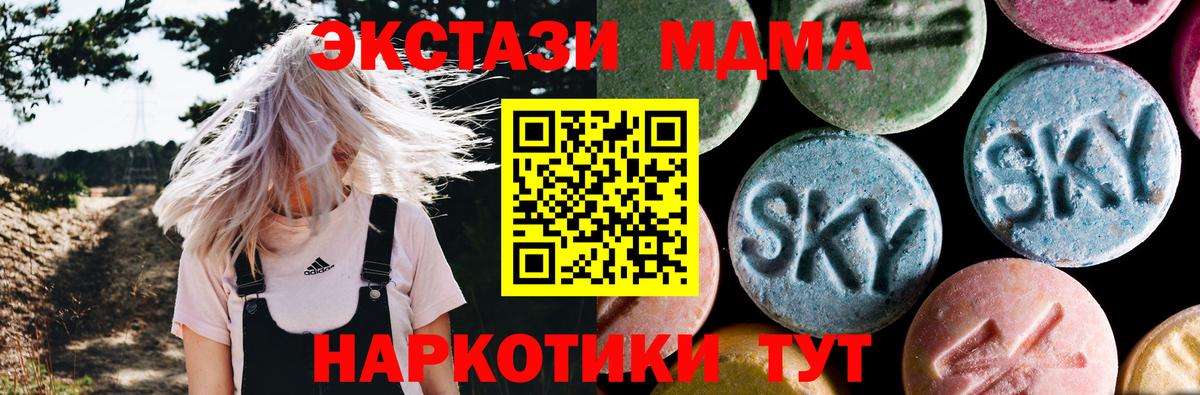 MDMA crystal  MDMA молли  Гусиноозёрск  Вход с VPN 