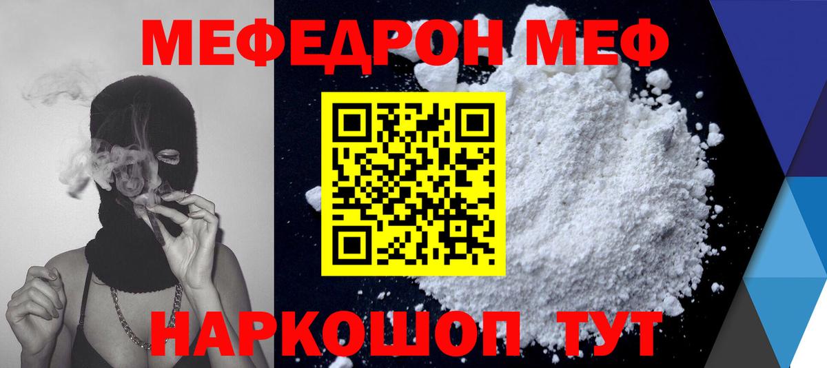 Меф мука  Вход с VPN  МЕФ  Гусиноозёрск 