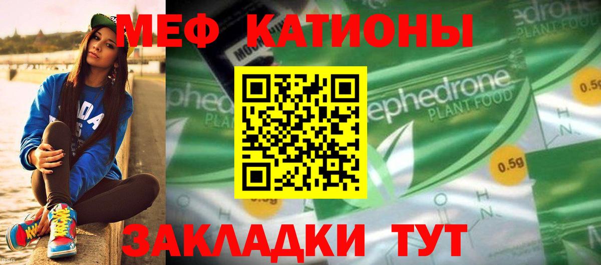 Меф кристаллы Гусиноозёрск