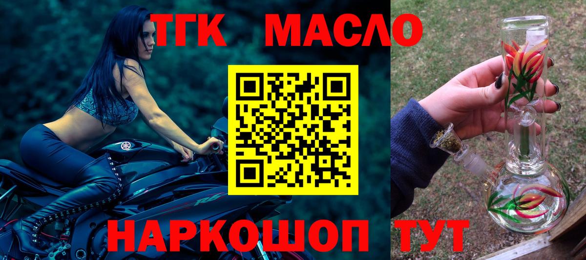 Дистиллят ТГК THC oil  хочу наркоту  Дистиллят ТГК жижа  Гусиноозёрск  Вход с VPN 